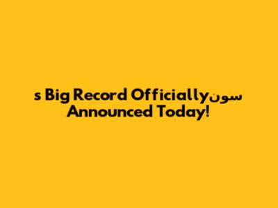 سون's Big Record Officially Announced Today!