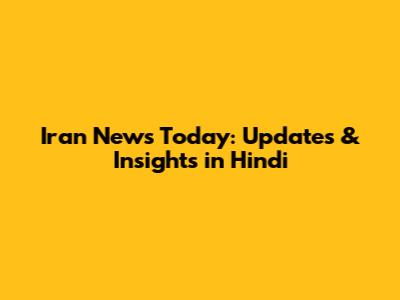 Iran News Today: Updates & Insights in Hindi