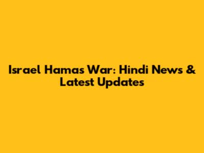 Israel Hamas War: Hindi News & Latest Updates