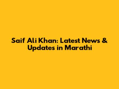 Saif Ali Khan: Latest News & Updates in Marathi