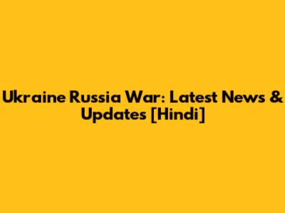 Ukraine Russia War: Latest News & Updates [Hindi]